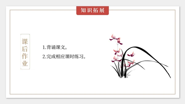 灰色简约中国风陋室铭课件七年级语文说课PPT模板语文课件