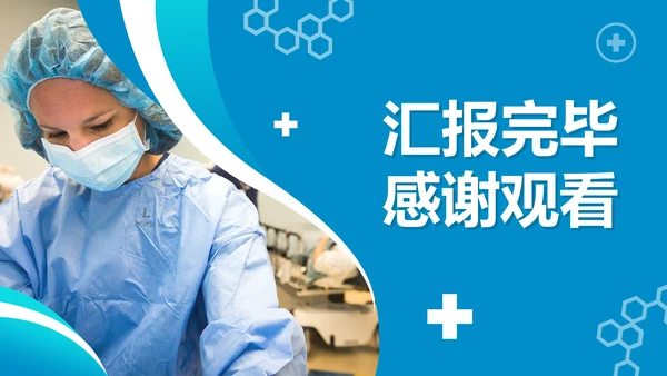 实景简约蓝色几何医学专业毕业答辩汇报PPT模板