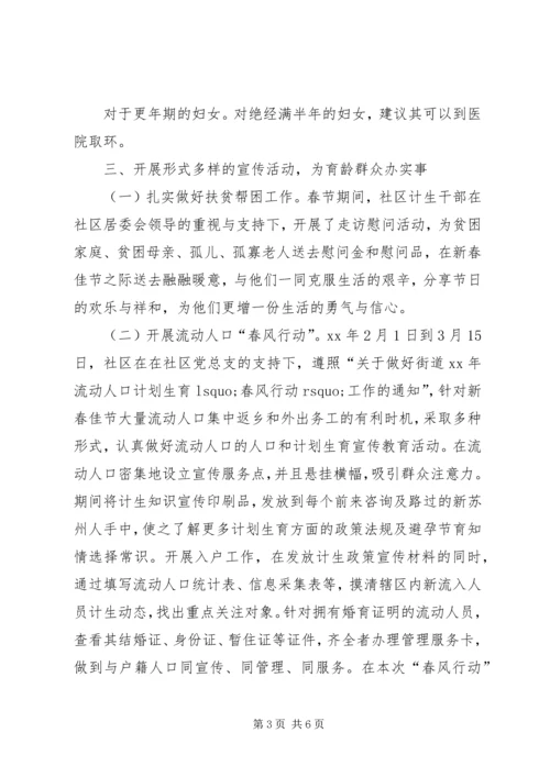 信访第四季度小结.docx