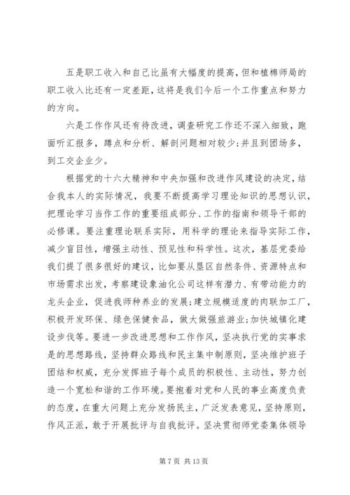 军队民主生活会个人发言材料.docx