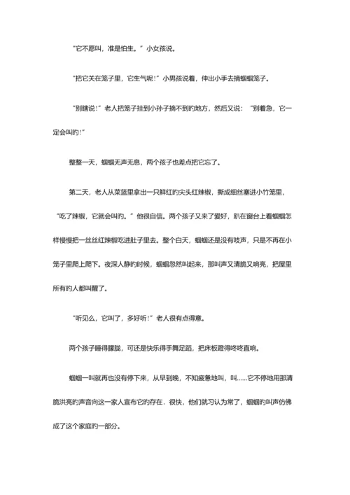 2023年山东商务职业学院单招语文模拟试题及答.docx