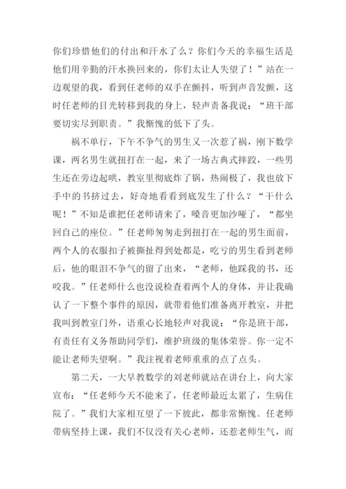 最难忘的老师作文.docx