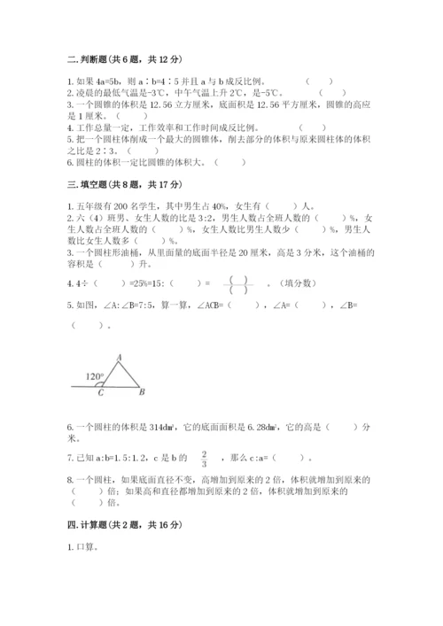 六盘水市小升初数学测试卷含答案.docx