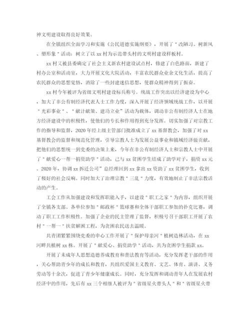 精编之公务员近三终总结模板.docx
