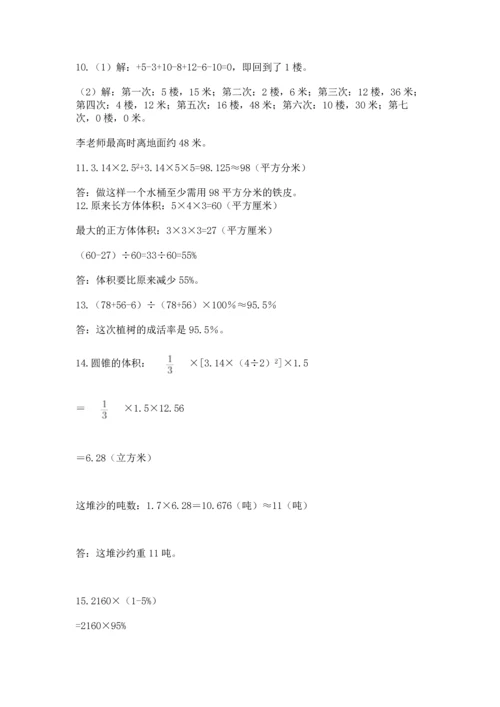 小升初数学应用题50道及答案（考点梳理）.docx