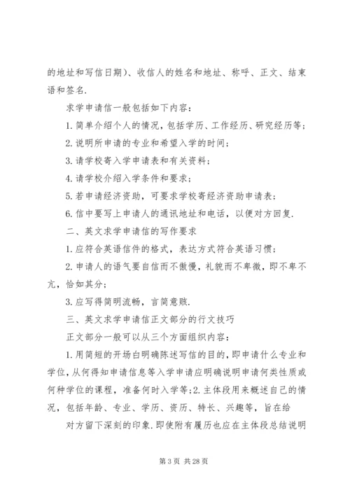 会议申请(详细) (3).docx