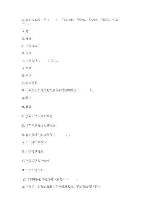 部编版三年级下册道德与法治期末测试卷附答案（能力提升）.docx