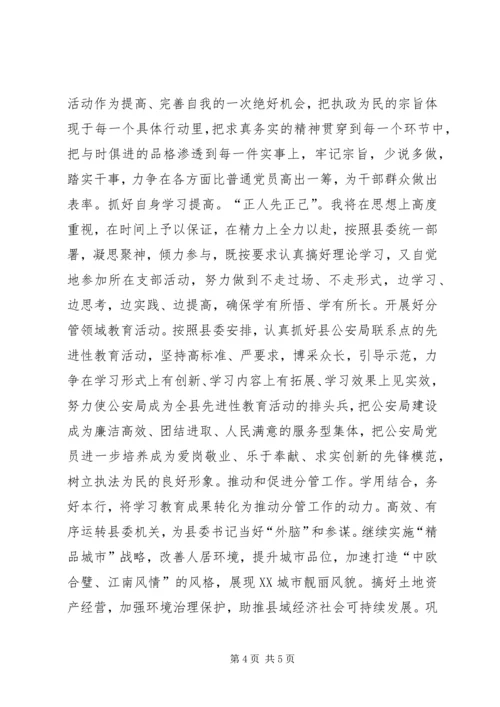 真学实做踏实苦干永葆共产党员的先进本色 (2).docx