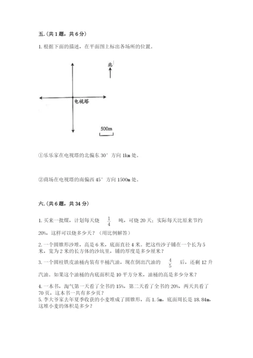 河北省【小升初】2023年小升初数学试卷及答案【夺冠系列】.docx