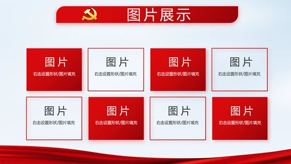 党建党风廉政建设文化反腐斗争PPT