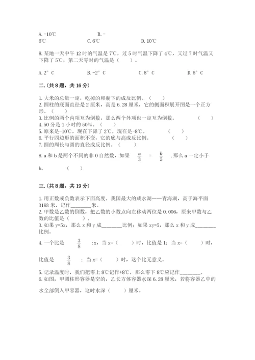 北师大版小升初数学模拟试卷含答案【培优】.docx