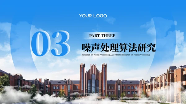 蓝色简约风物理学专业毕业论文答辩PPT模板
