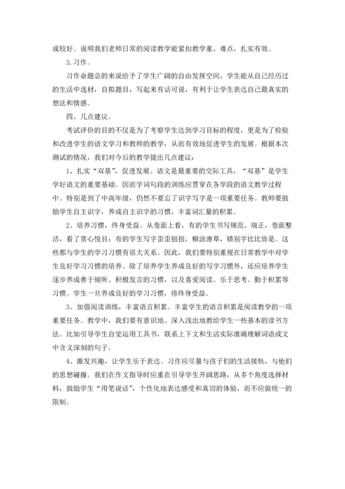 语文月考总结与反思.docx