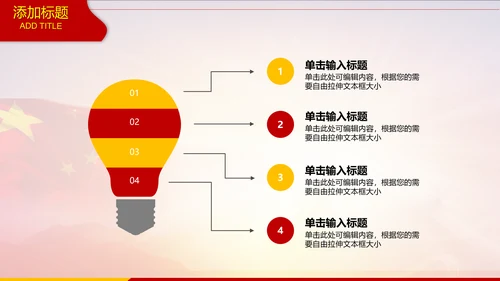 中国海军大气工作述职报告动态PPT