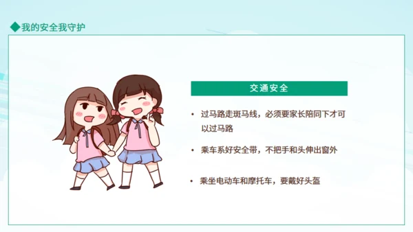幼儿园防传染知识进入校园通用PPT模板