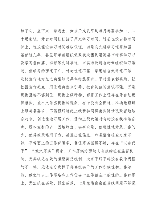 个人查摆问题及整改措施清单集合5篇 个人查摆问题及整改措施清单2022.docx