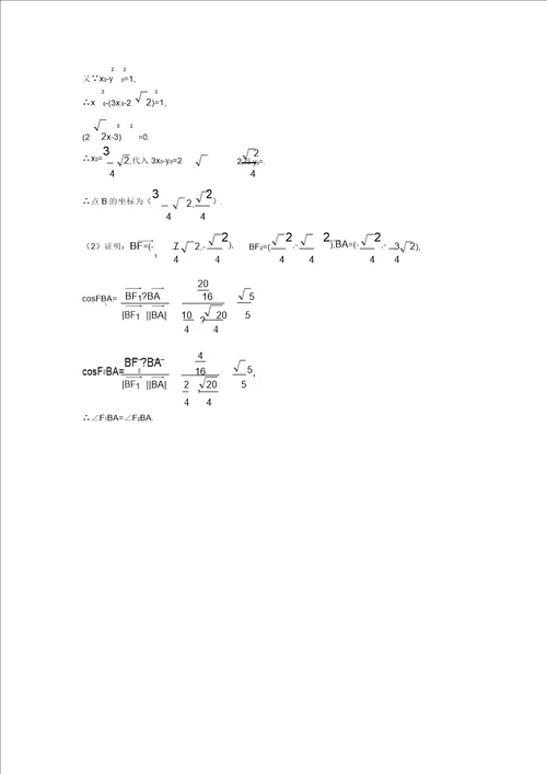 2020高中数学单元训练47双曲线