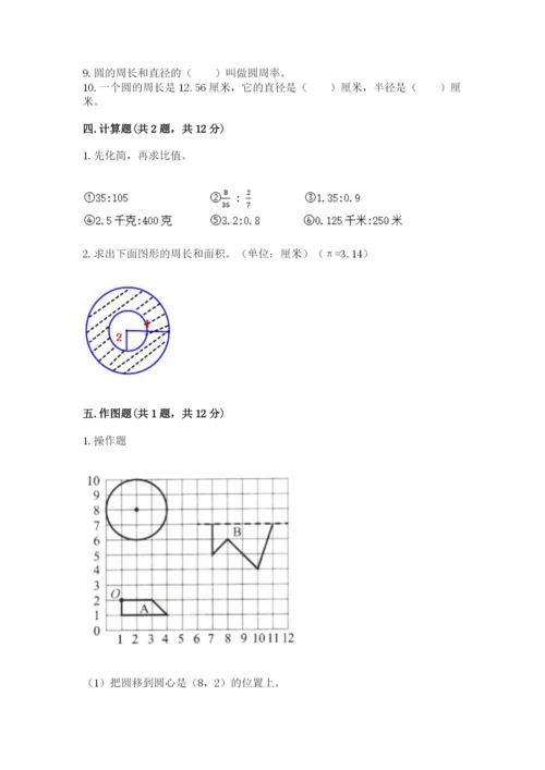 2022六年级上册数学期末测试卷带答案（突破训练）.docx
