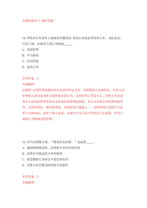 2022年02月2022年广西壮族自治区江滨医院春季招考聘用公开练习模拟卷第1次