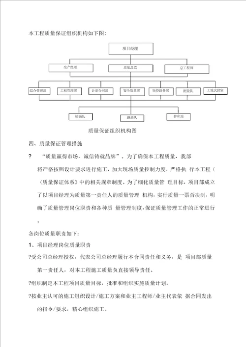 水泥搅拌桩质量控制方案