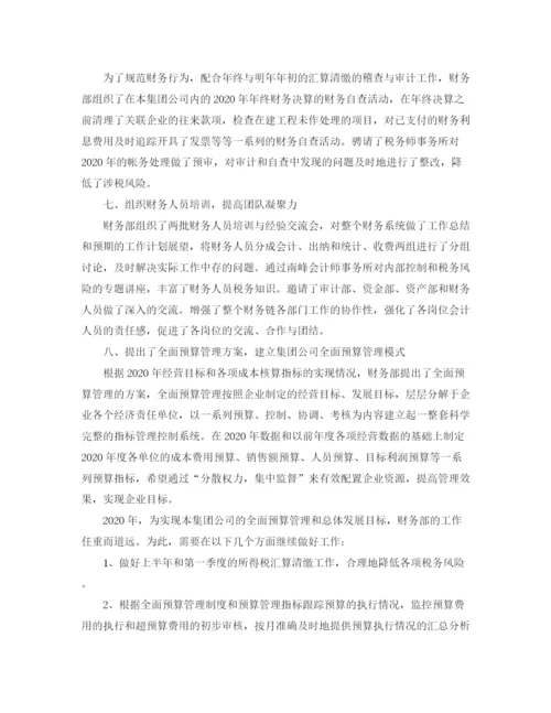 精编之企业年度财务计划范文3篇.docx