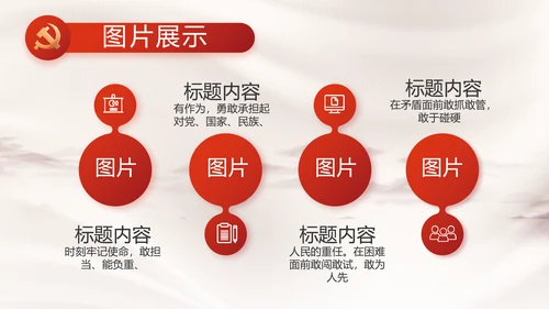 党支部党史学习教育工作总结动态PPT