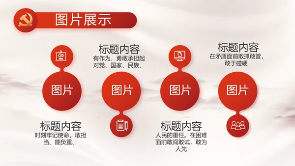 党支部党史学习教育工作总结动态PPT