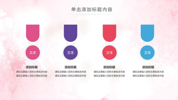 2019水彩青春正能量五四青年节共青团团委总结PPT模板
