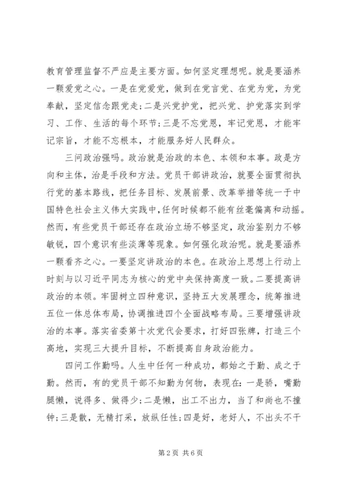 党课：“十问”初心继续前进.docx