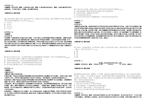 山东2022年08月临沂罗庄区事业单位考选综合文字岗位人员笔试客观类主观题参考题库含答案详解