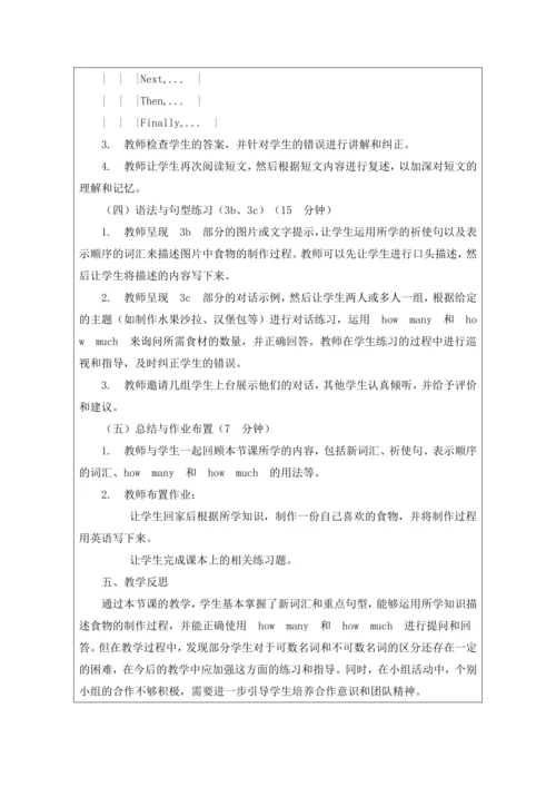人教版八年级上册英语  Unit 8 How do you make a banana milk s