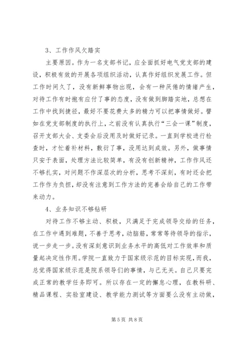 学习新党章思想汇报 (8).docx