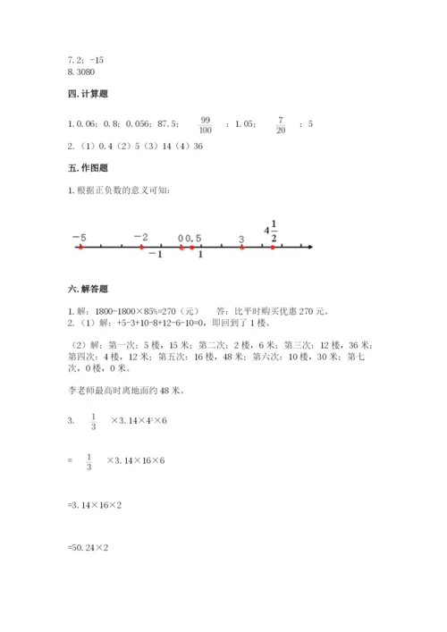 冀教版小学六年级下册数学期末综合素养测试卷含答案（基础题）.docx