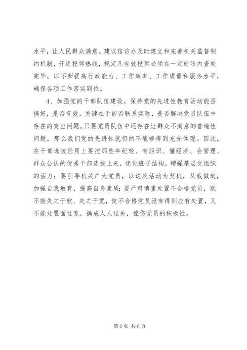 对加强我县机关党建工作的几点思考.docx
