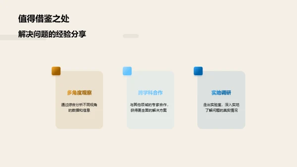 农学研究深度解析