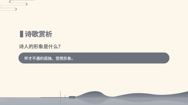 灰色中国风语文初一古诗课件PPT模板