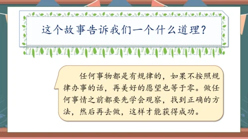 【核心素养】部编版语文一年级下册-口语交际：听故事，讲故事（课件）