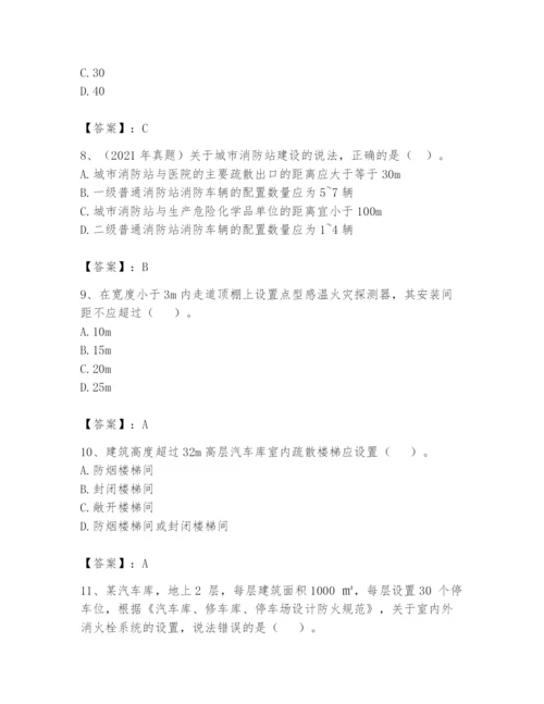 注册消防工程师之消防安全技术实务题库【达标题】.docx