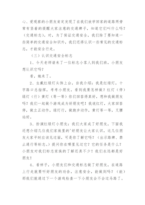 端午假期安全教育教案.docx