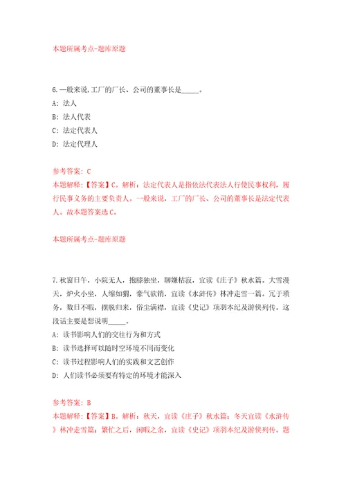2022年湖北长江航道局机关直属单位事业编制人员招考聘用模拟考试练习卷及答案0
