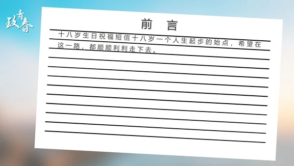 毕业季青春电子纪念相册PPT模板