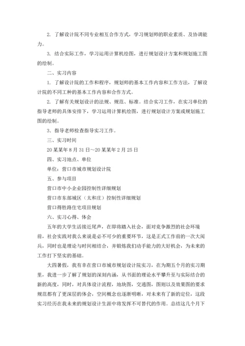 设计院实习报告(15篇).docx