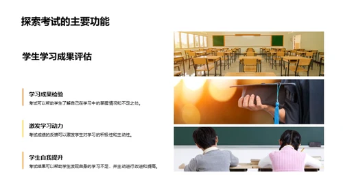 学霸秘籍