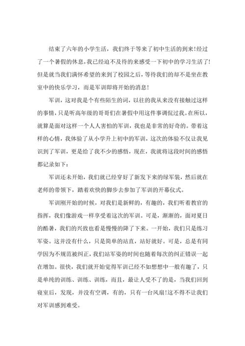 初中学生军训心得体会15篇（一）.docx