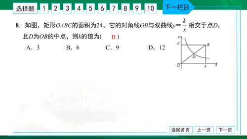 中考模拟卷（一） 习题课件（共38张PPT）