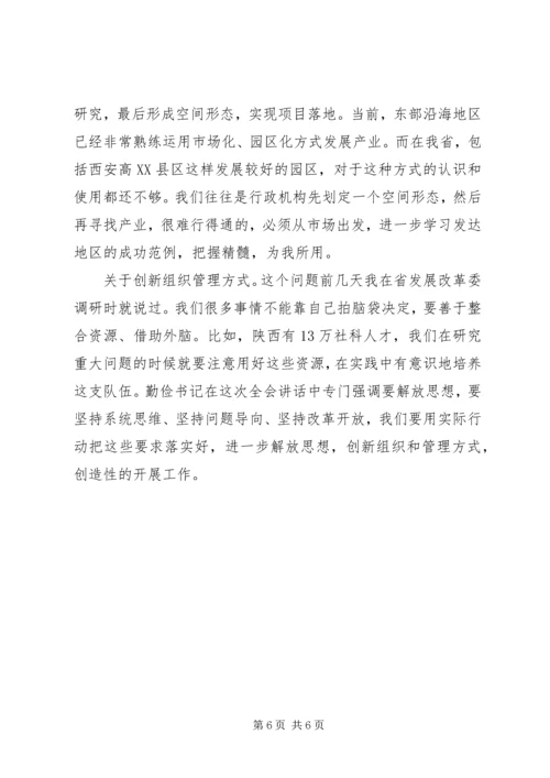 副省长XX年全省消防工作电视电话会议讲话稿 (4).docx