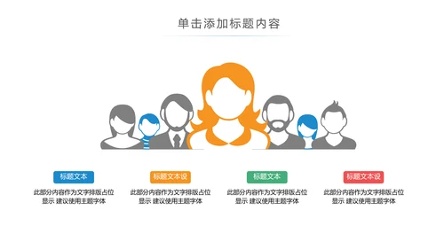 智慧城市互联网物联网科技城市大数据云计算PPT