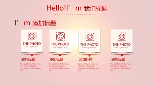 红色喜庆公司晚会节目动态PPT
