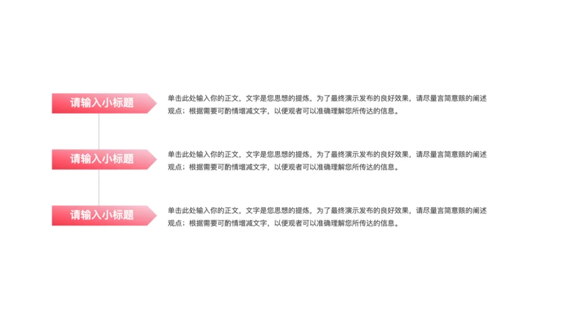 粉色渐变3项时间轴单页PPT模板