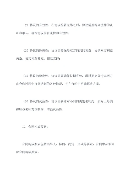 金融科技促进行业合作协议